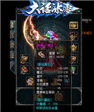 刚开天龙八部私服合击